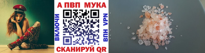 А ПВП мука  сайты даркнета телеграм  Уварово 