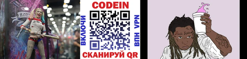 купить   Уварово  Codein напиток Lean (лин) 