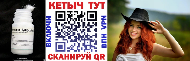 купить закладку  kraken зеркало  Кетамин ketamine  площадка официальный сайт  Уварово 