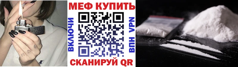 Мефедрон mephedrone  где найти   Уварово 