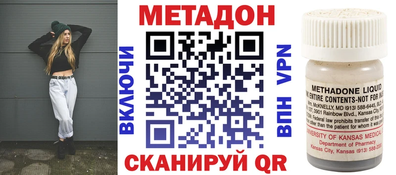 купить наркотик  Уварово  Метадон methadone 