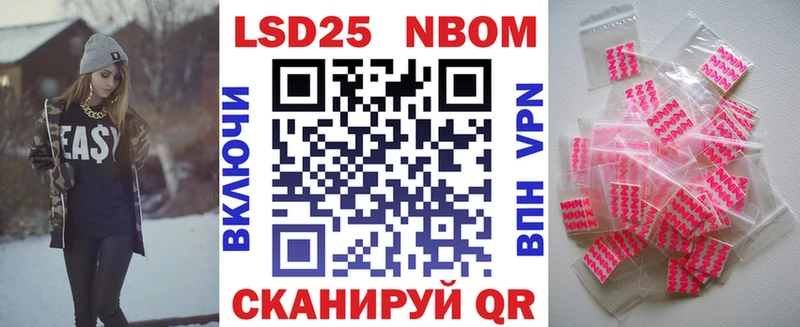 Марки 25I-NBOMe 1,5мг Уварово